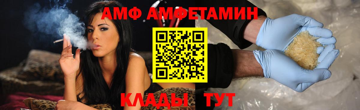 АМФ Premium Пенза