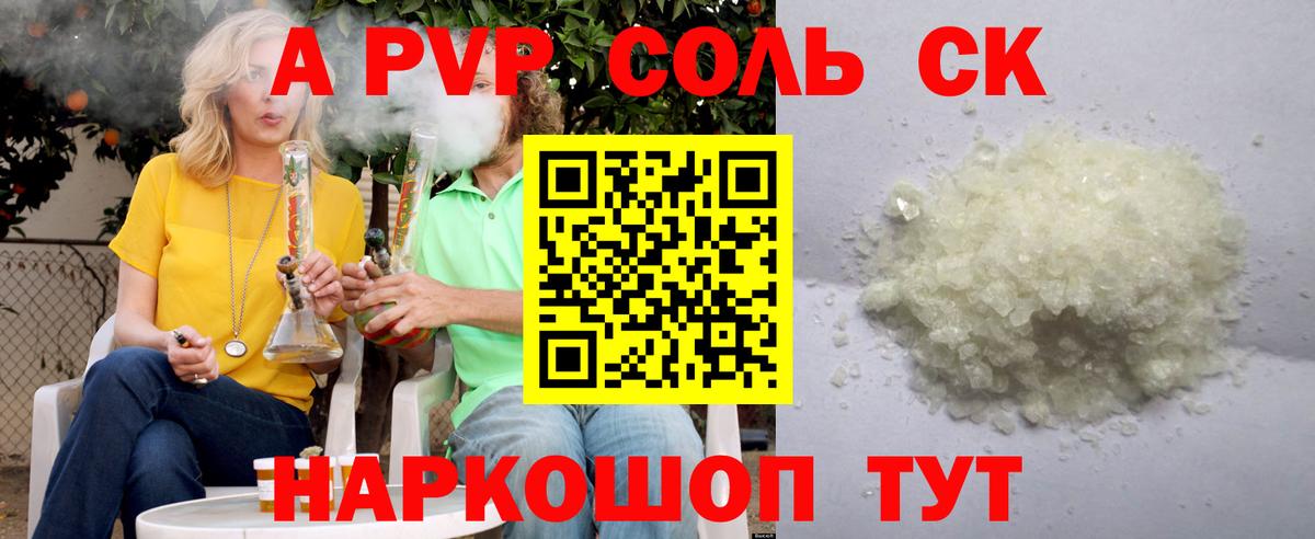 Пенза  Alpha-PVP Соль  Alpha PVP  Alpha-PVP Соль  Вход с VPN 