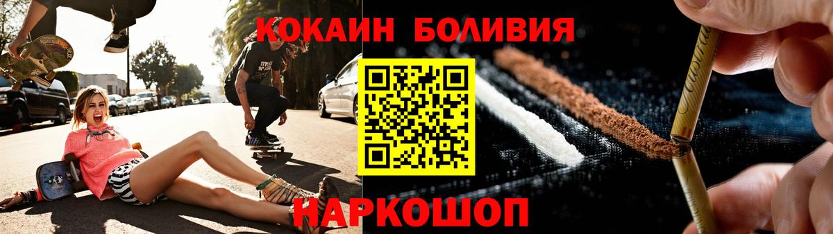 COCAIN Колумбийский  Cocaine  КОКАИН 99%  Пенза  Вход с VPN 