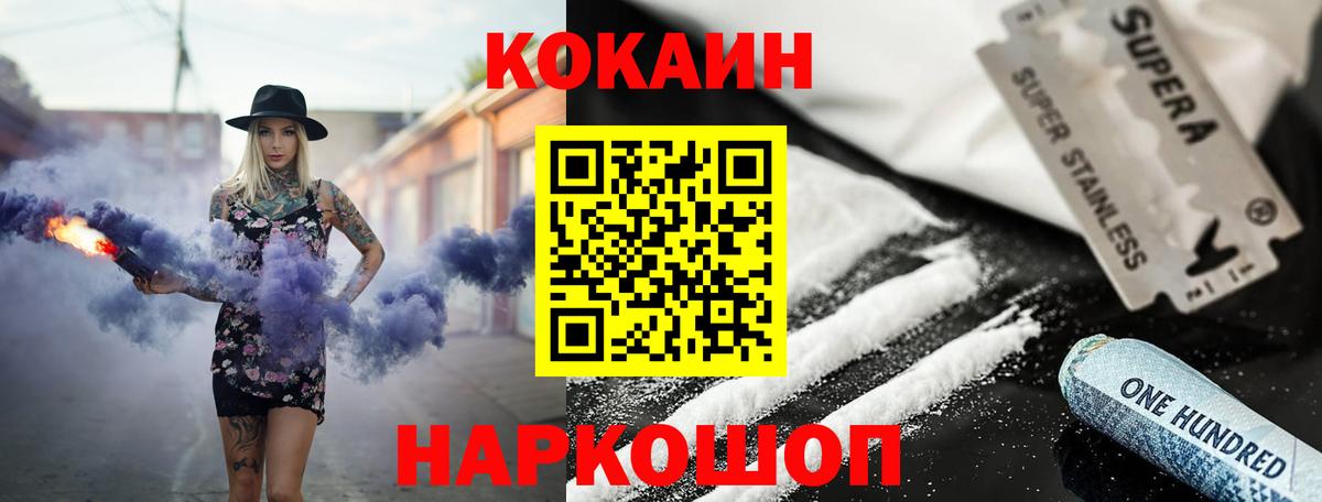 Cocaine Эквадор Пенза