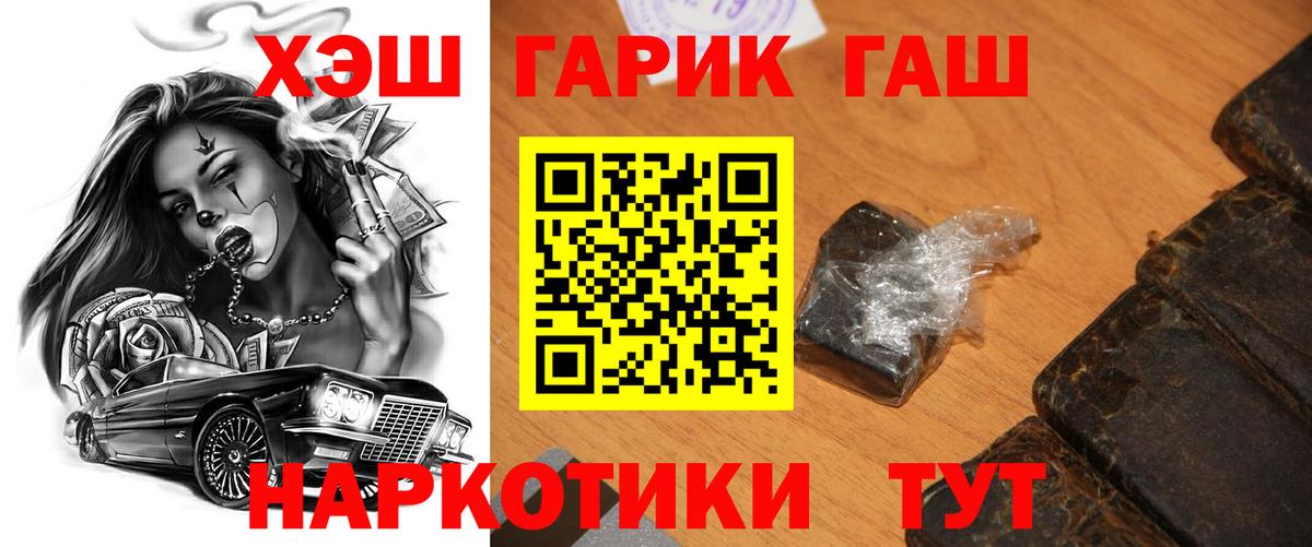 ГАШИШ убойный  Гашиш AMNESIA HAZE  Пенза  Вход с VPN 