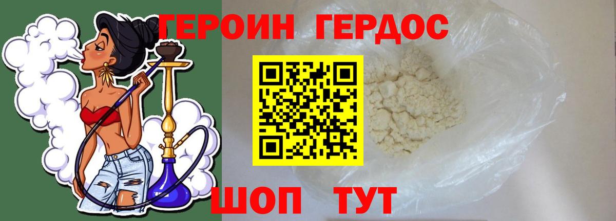 ГЕРОИН герыч  Вход с VPN  ГЕРОИН  Пенза 