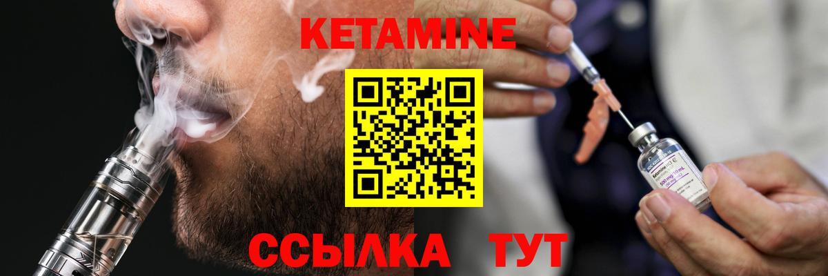 КЕТАМИН ketamine  Вход с VPN  Пенза 