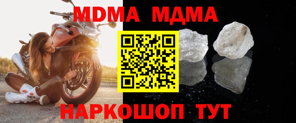 Пенза  MDMA VHQ  МДМА молли  Вход с VPN 