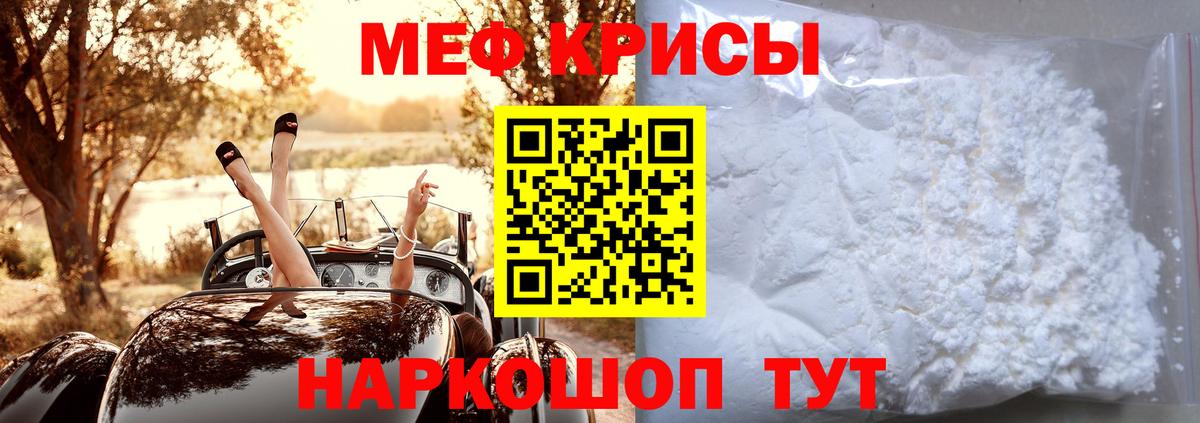 МЕФ мука  Вход с VPN  МЯУ-МЯУ  Меф мука  Мефедрон  Пенза 
