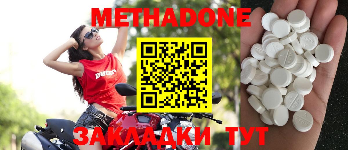 Метадон VHQ  Вход с VPN  МЕТАДОН белоснежный  Пенза 