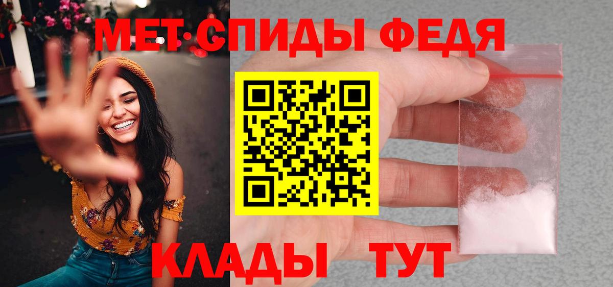 Метамфетамин кристалл Пенза