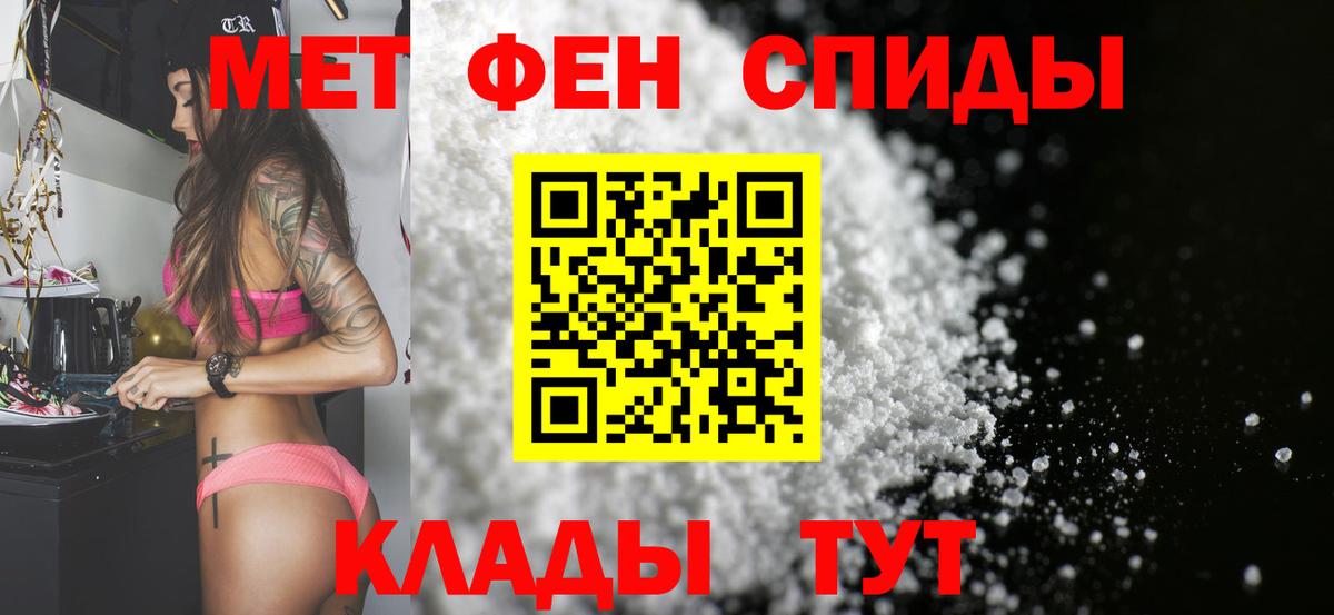 Первитин  МЕТАМФЕТАМИН Декстрометамфетамин 99.9%  МЕТАМФЕТАМИН Декстрометамфетамин 99.9%  Вход с VPN  Пенза 