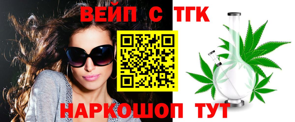 Дистиллят ТГК концентрат Пенза