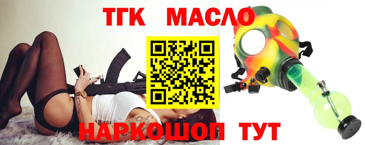 Пенза  Дистиллят ТГК вейп с тгк  Вход с VPN 